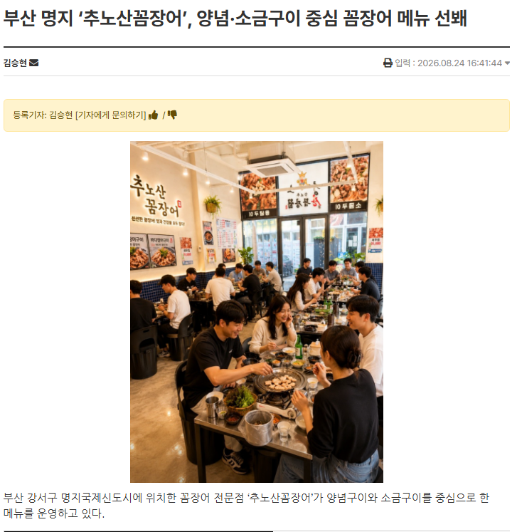 PAYMAX 보도 기사 4